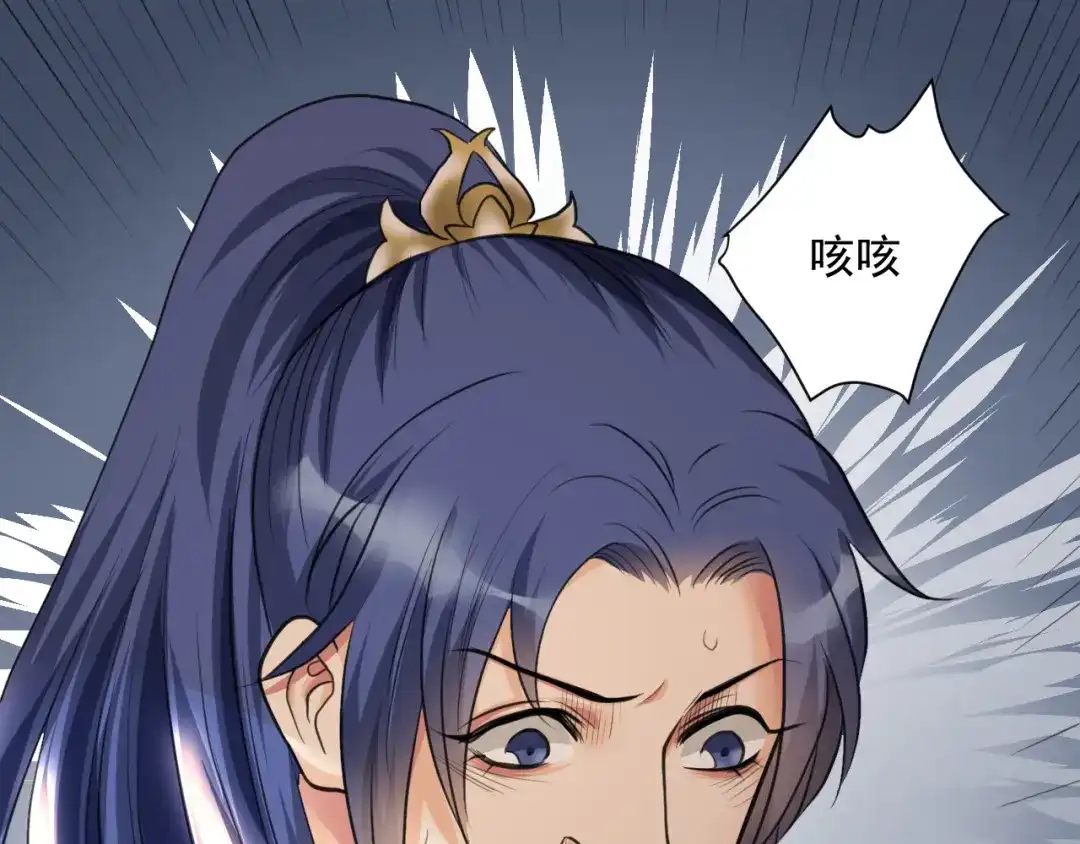《修仙吗？要命的那种！》20 危险，快跑！ 第115页