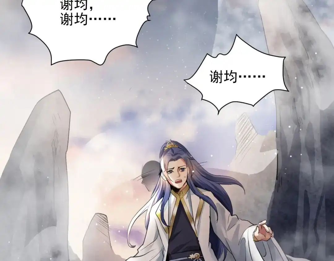 《修仙吗？要命的那种！》20 危险，快跑！ 第64页