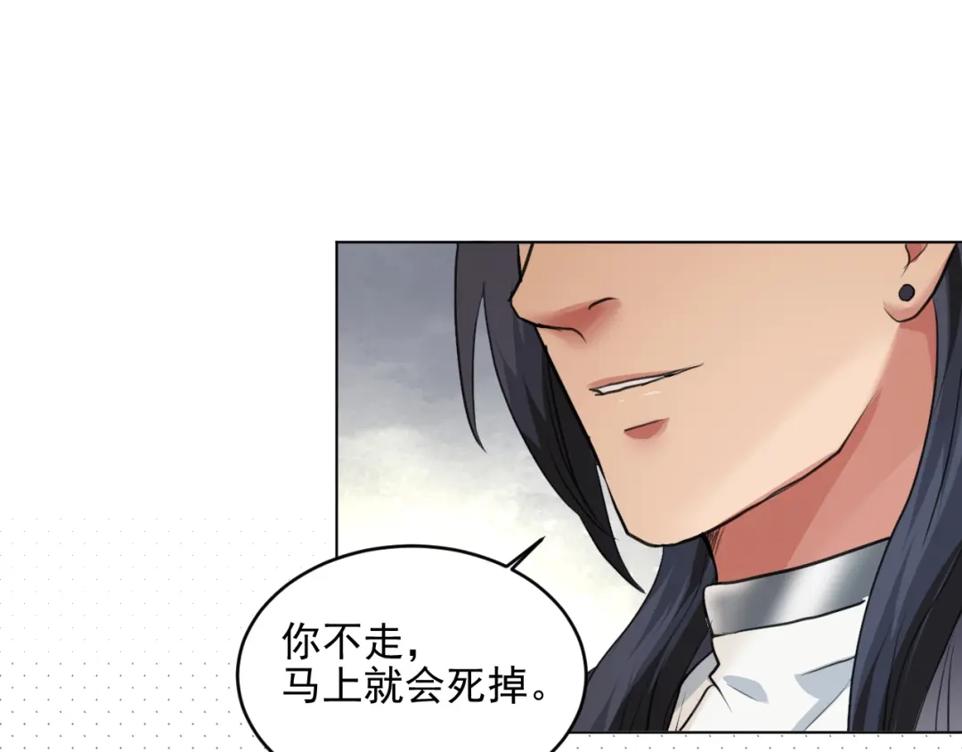 《修仙吗？要命的那种！》20 危险，快跑！ 第135页