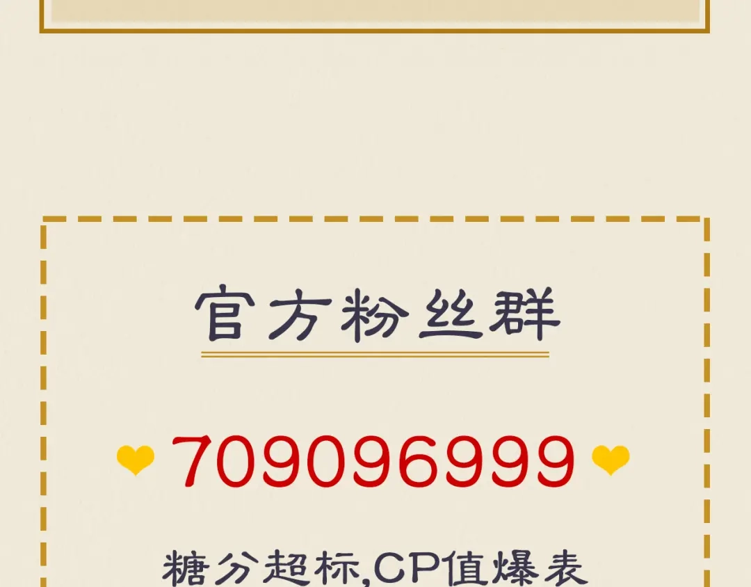 《修仙吗？要命的那种！》20 危险，快跑！ 第150页