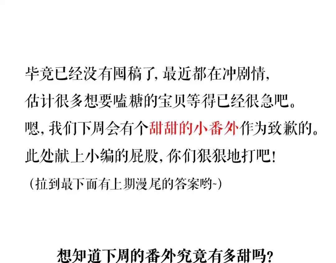 《修仙吗？要命的那种！》内含请假条 第4页