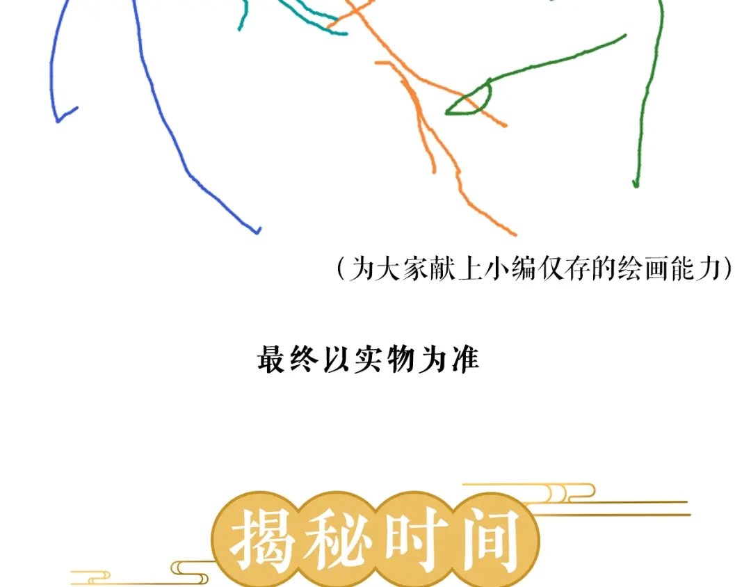 《修仙吗？要命的那种！》内含请假条 第6页