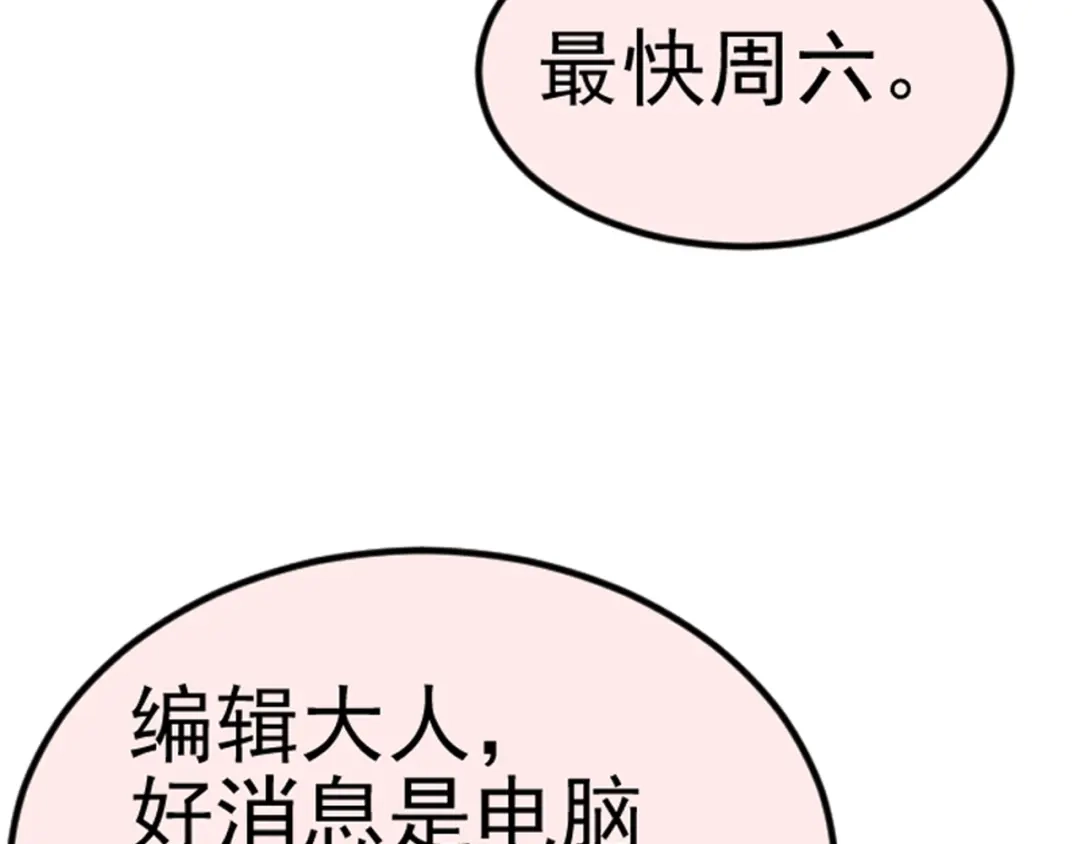 《修仙吗？要命的那种！》甜甜的番外（请偷偷查看） 第10页