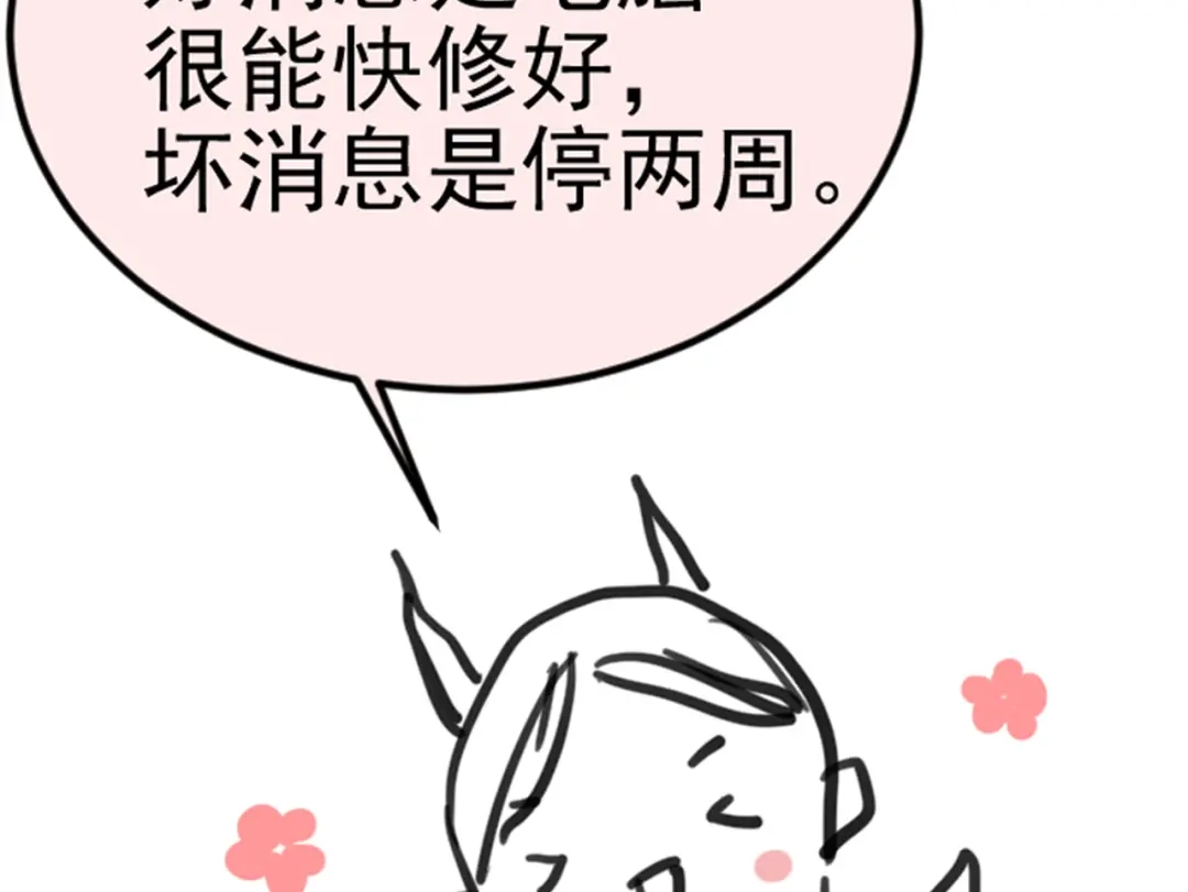 《修仙吗？要命的那种！》甜甜的番外（请偷偷查看） 第11页