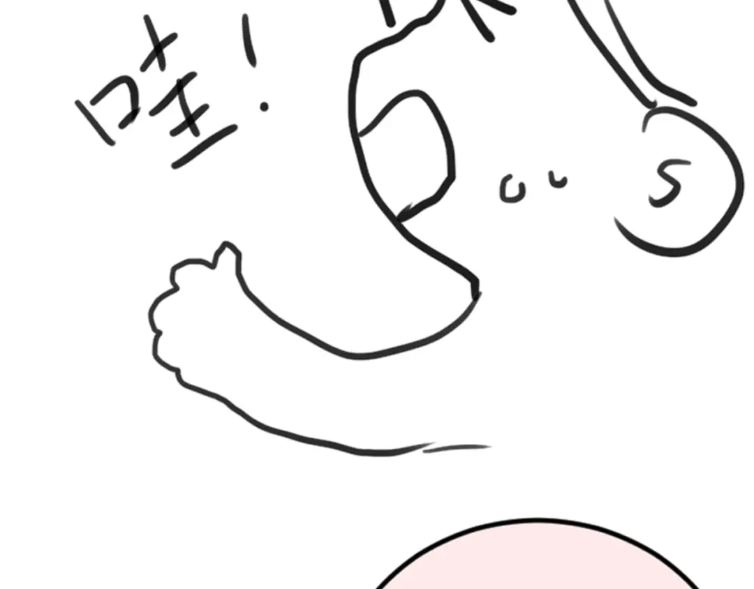 《修仙吗？要命的那种！》甜甜的番外（请偷偷查看） 第14页