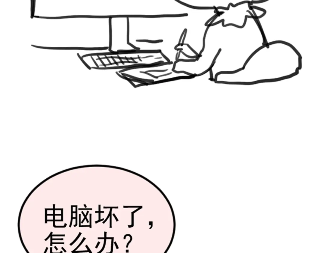 《修仙吗？要命的那种！》甜甜的番外（请偷偷查看） 第2页
