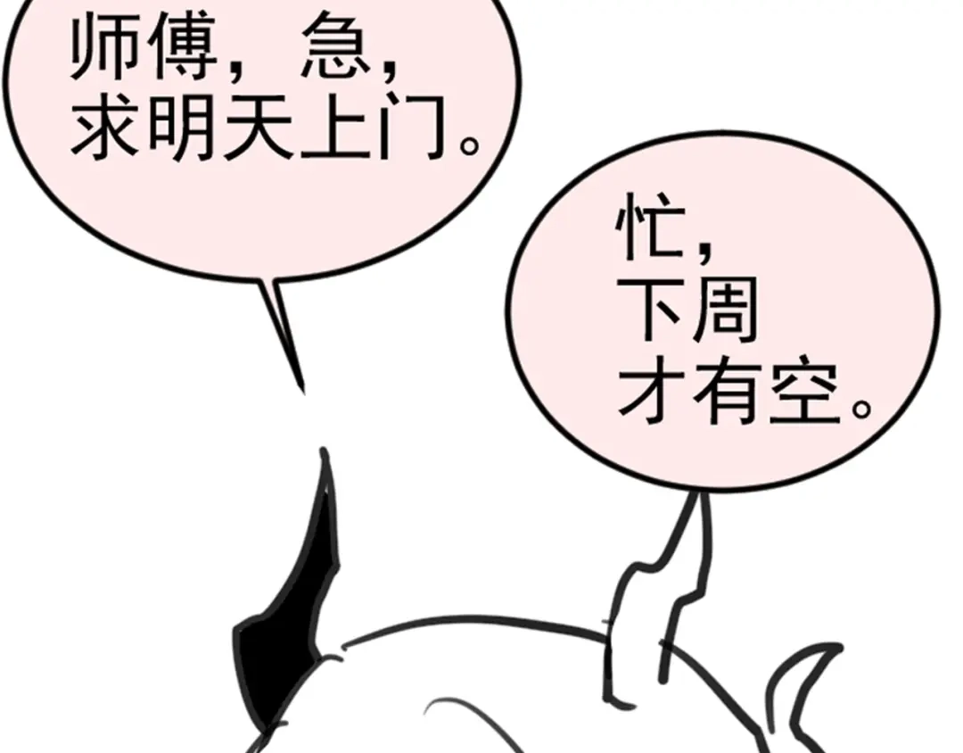《修仙吗？要命的那种！》甜甜的番外（请偷偷查看） 第7页