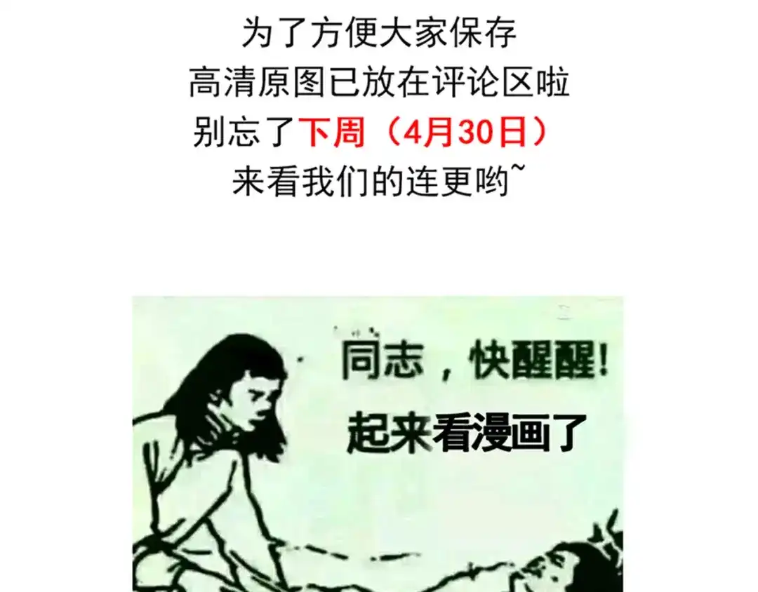 《修仙吗？要命的那种！》甜甜的番外（请偷偷查看） 第23页