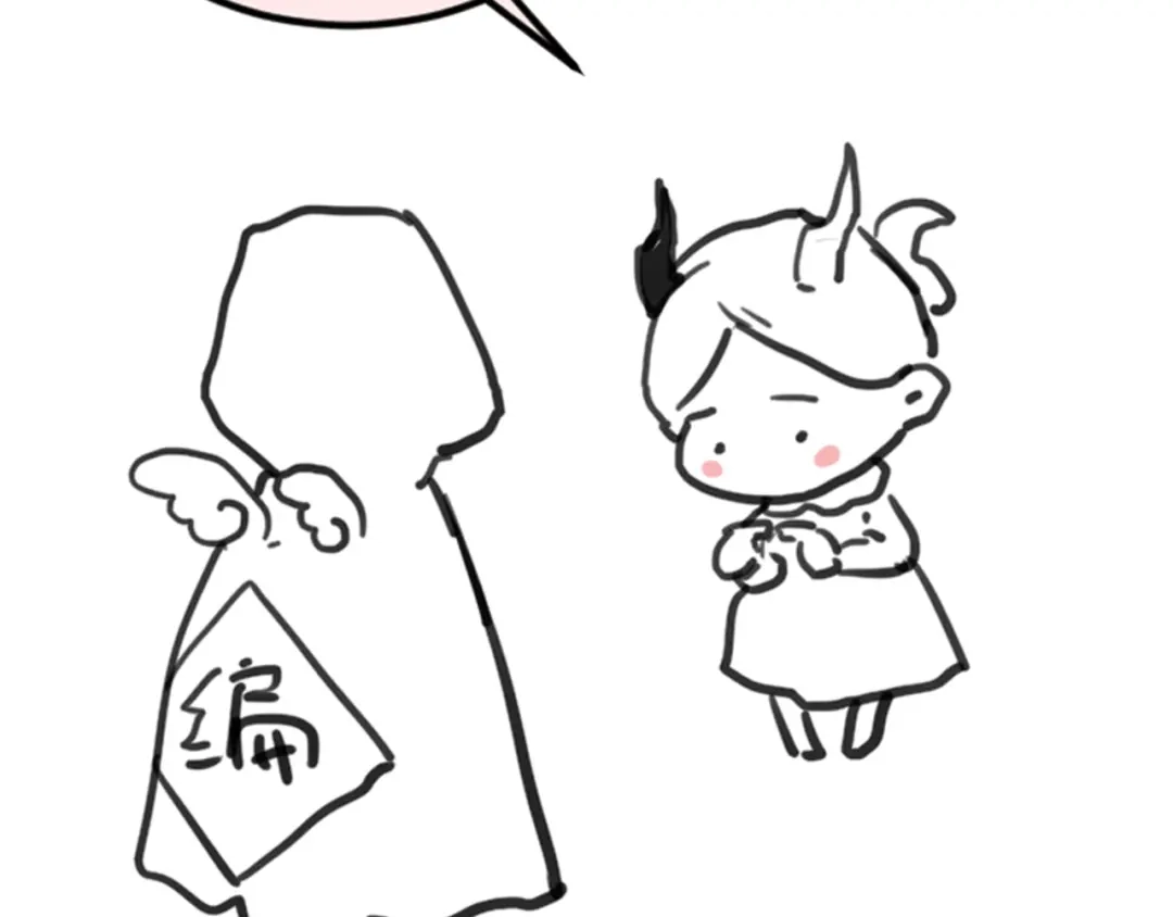 《修仙吗？要命的那种！》甜甜的番外（请偷偷查看） 第4页