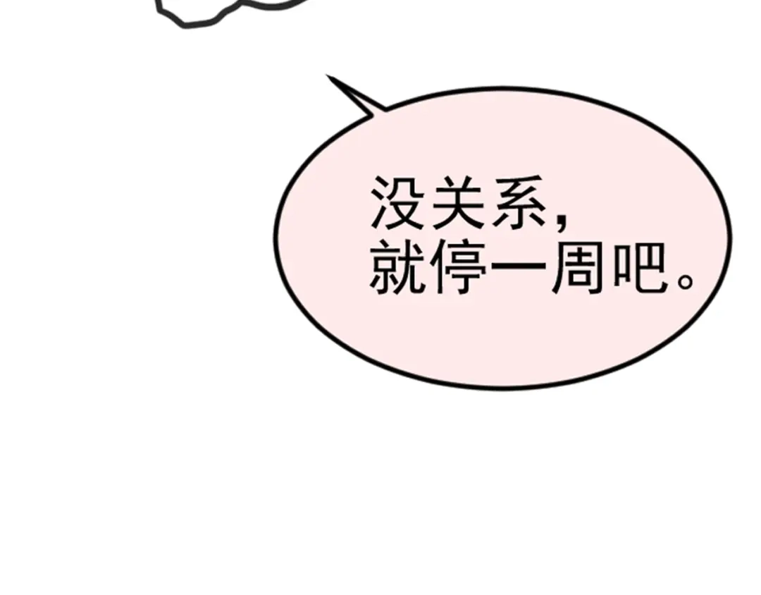 《修仙吗？要命的那种！》甜甜的番外（请偷偷查看） 第5页