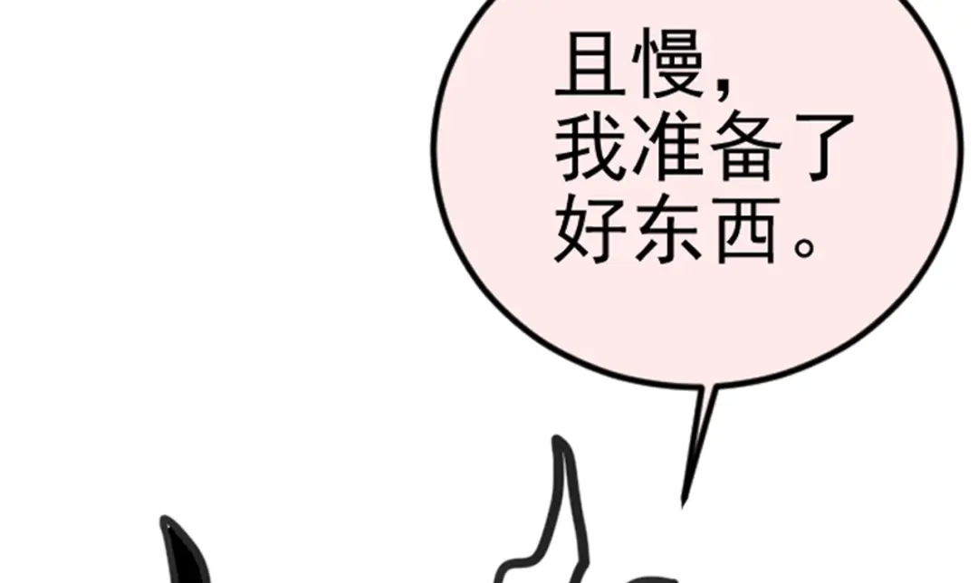 《修仙吗？要命的那种！》甜甜的番外（请偷偷查看） 第15页