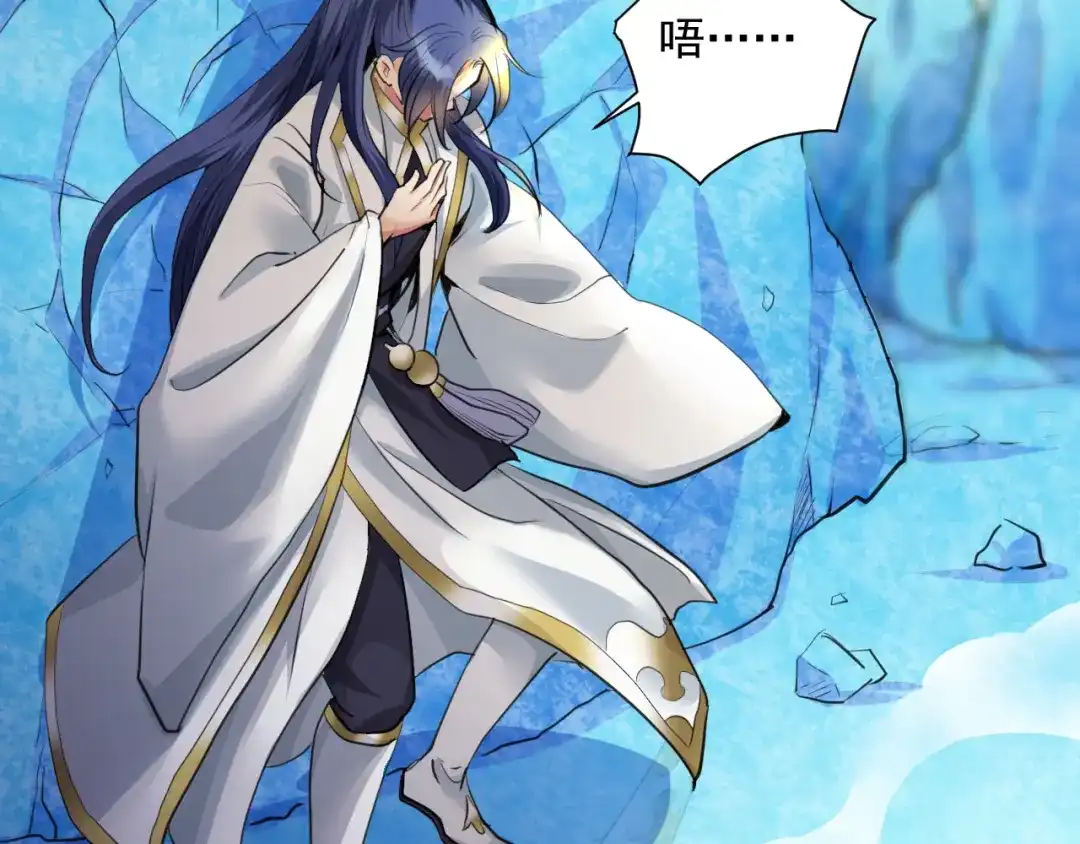 《修仙吗？要命的那种！》21 金玉堂的灵器 第57页