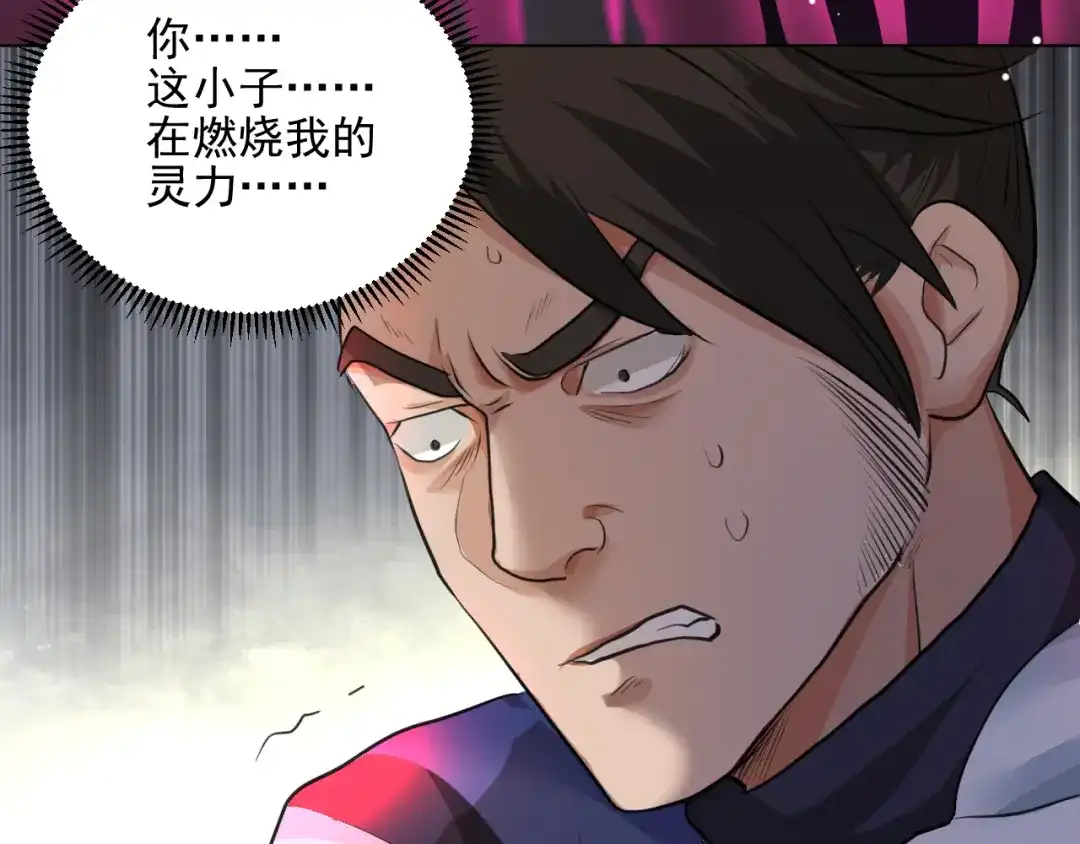 《修仙吗？要命的那种！》21 金玉堂的灵器 第46页