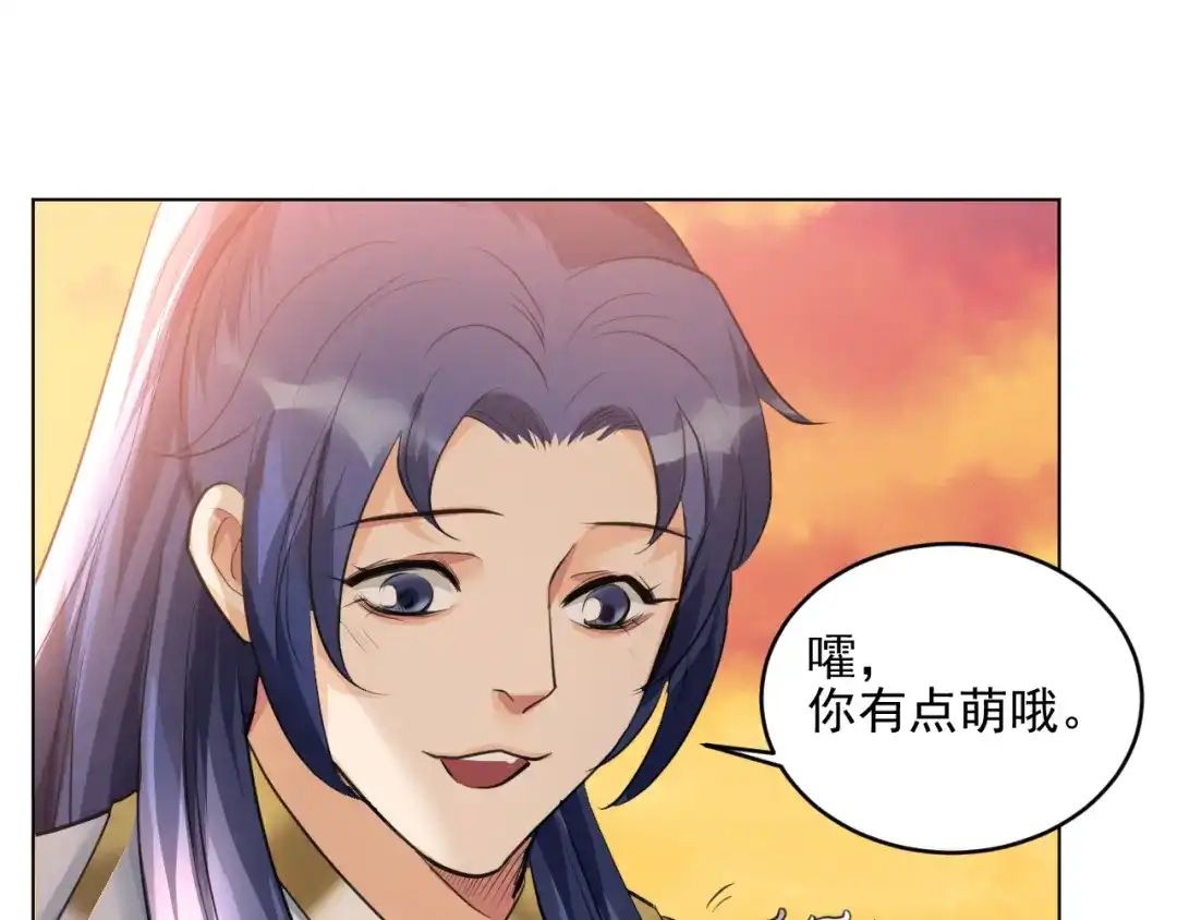 《修仙吗？要命的那种！》21 金玉堂的灵器 第110页