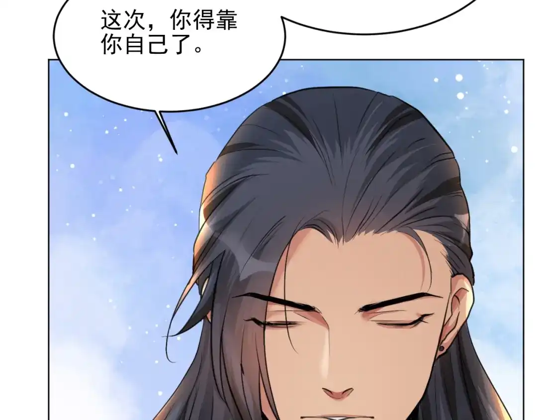 《修仙吗？要命的那种！》21 金玉堂的灵器 第81页