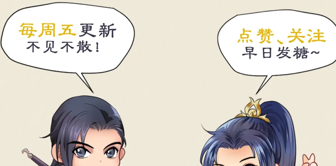 《修仙吗？要命的那种！》21 金玉堂的灵器 第171页