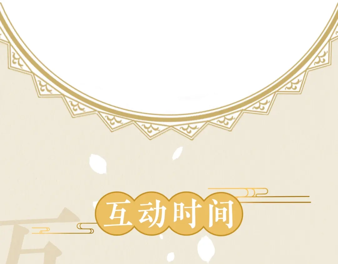《修仙吗？要命的那种！》21 金玉堂的灵器 第151页