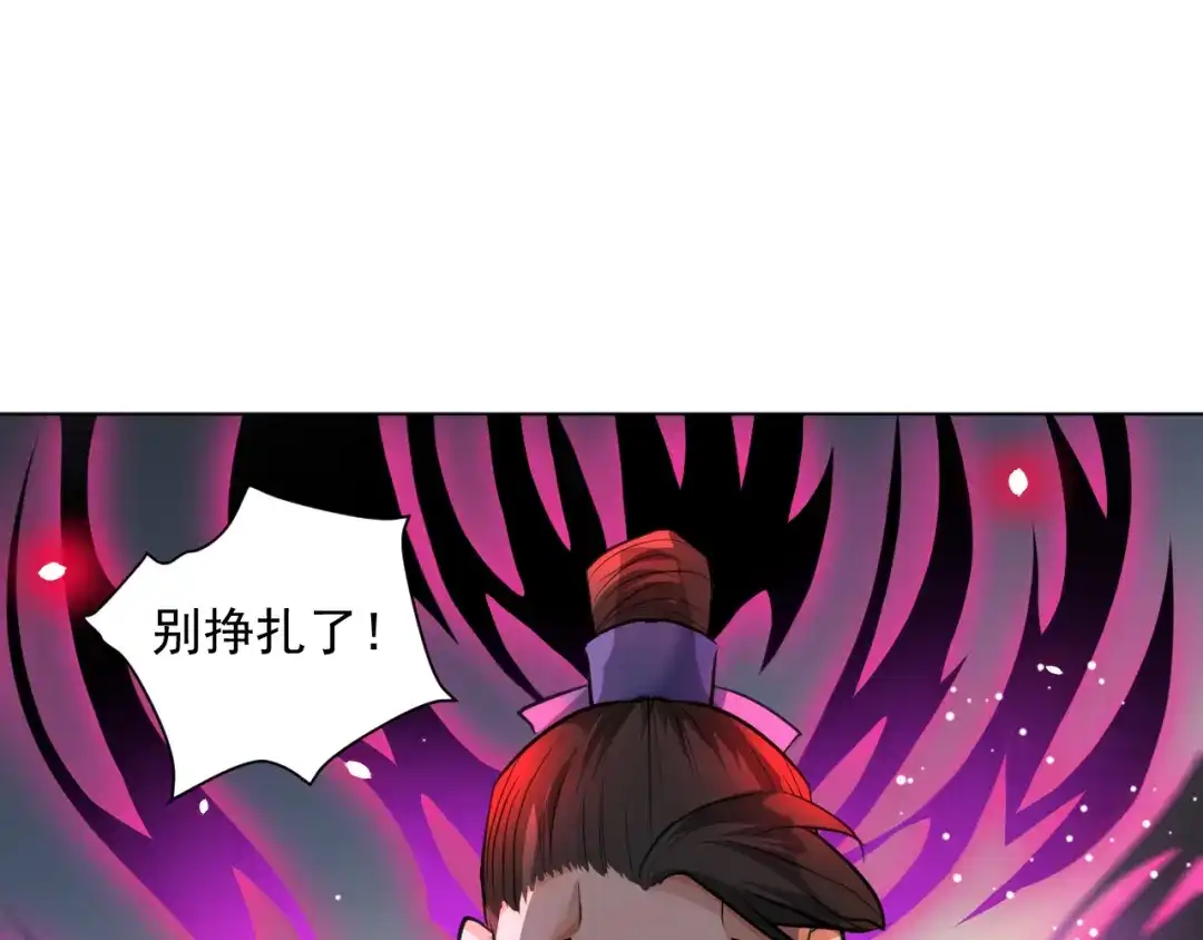 《修仙吗？要命的那种！》21 金玉堂的灵器 第37页