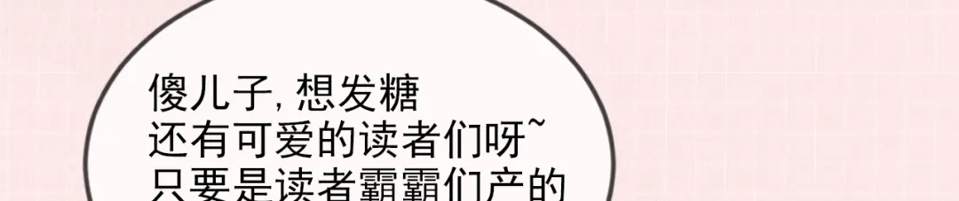 《修仙吗？要命的那种！》21 金玉堂的灵器 第158页