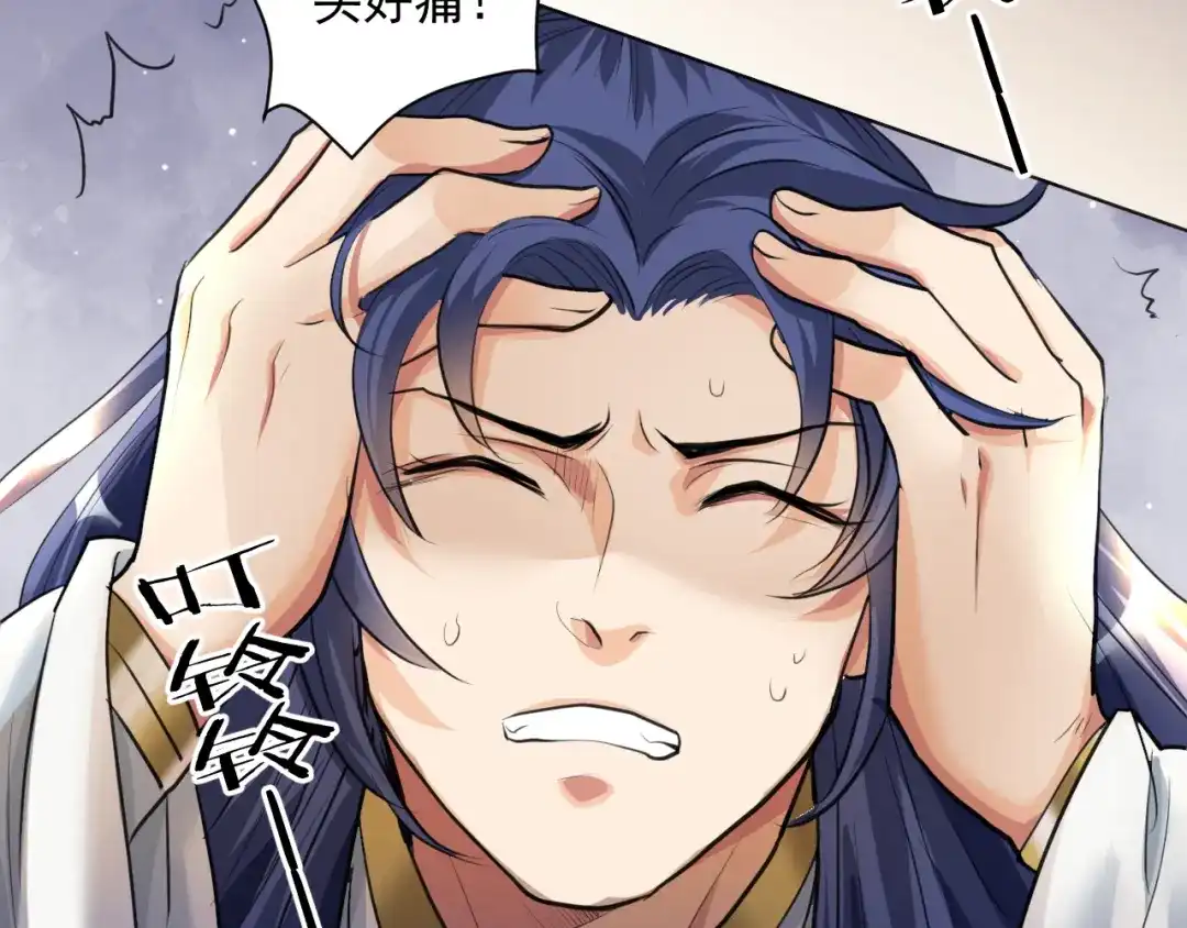 《修仙吗？要命的那种！》21 金玉堂的灵器 第26页