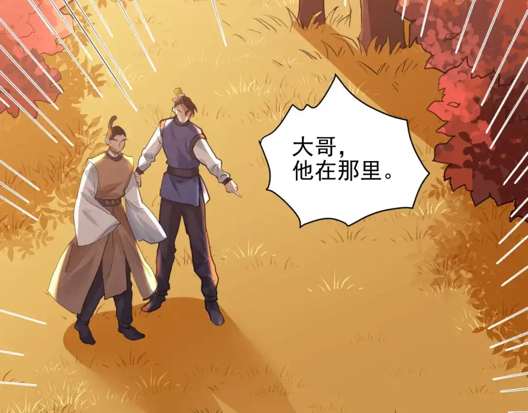 《修仙吗？要命的那种！》21 金玉堂的灵器 第114页