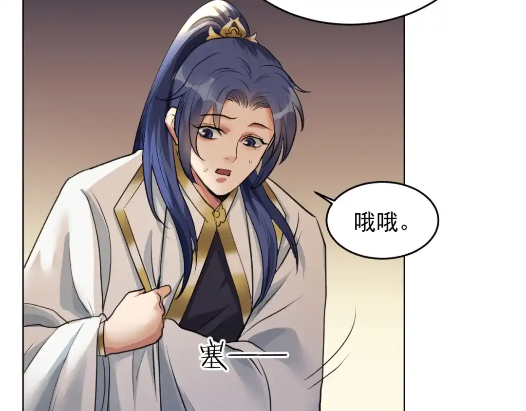 《修仙吗？要命的那种！》21 金玉堂的灵器 第147页