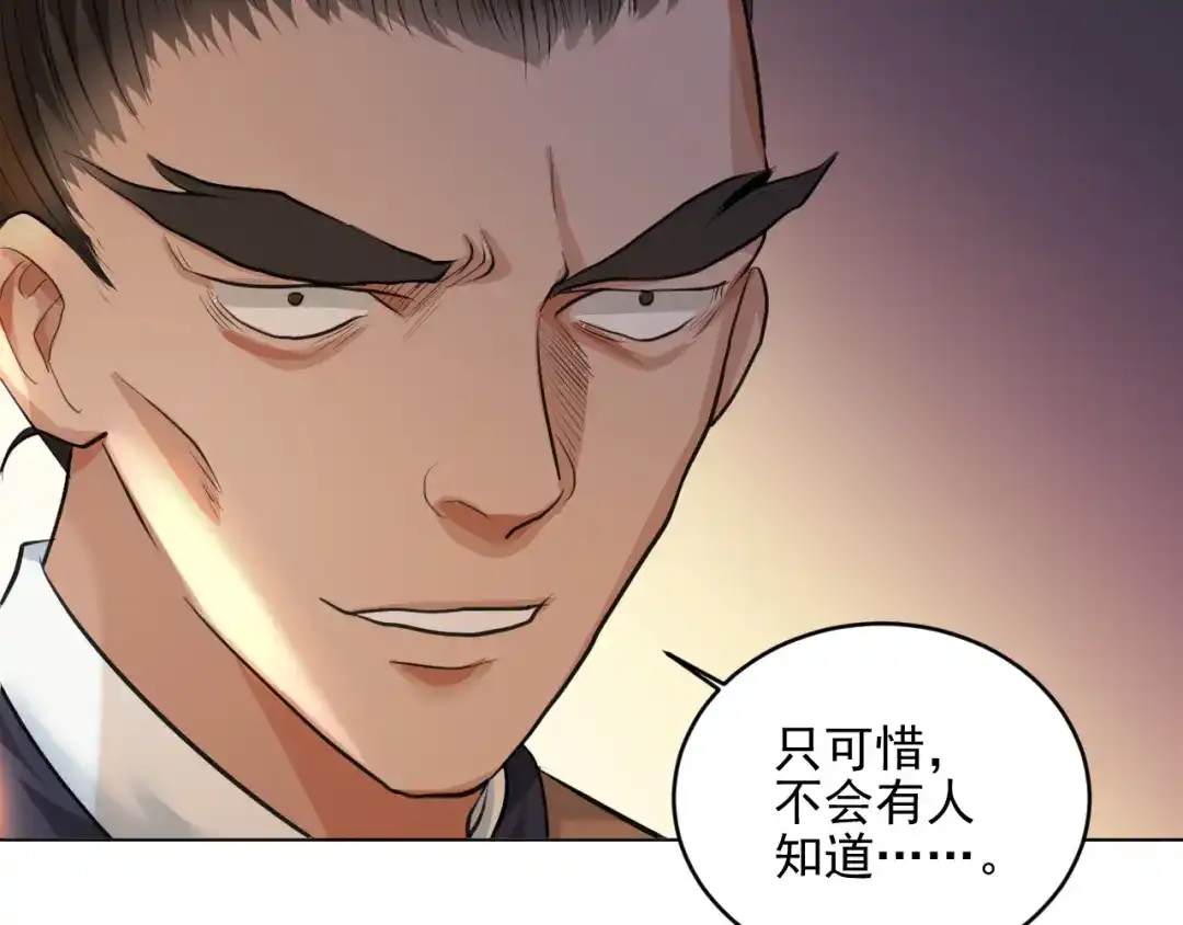 《修仙吗？要命的那种！》21 金玉堂的灵器 第119页