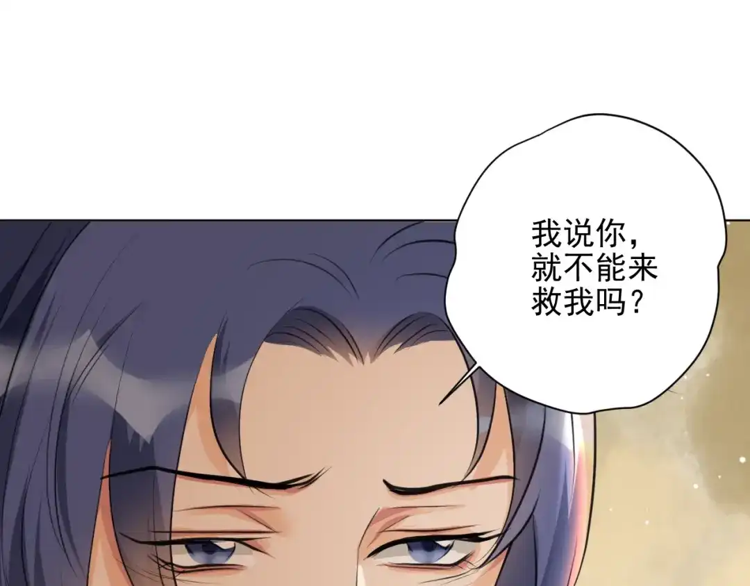 《修仙吗？要命的那种！》21 金玉堂的灵器 第78页