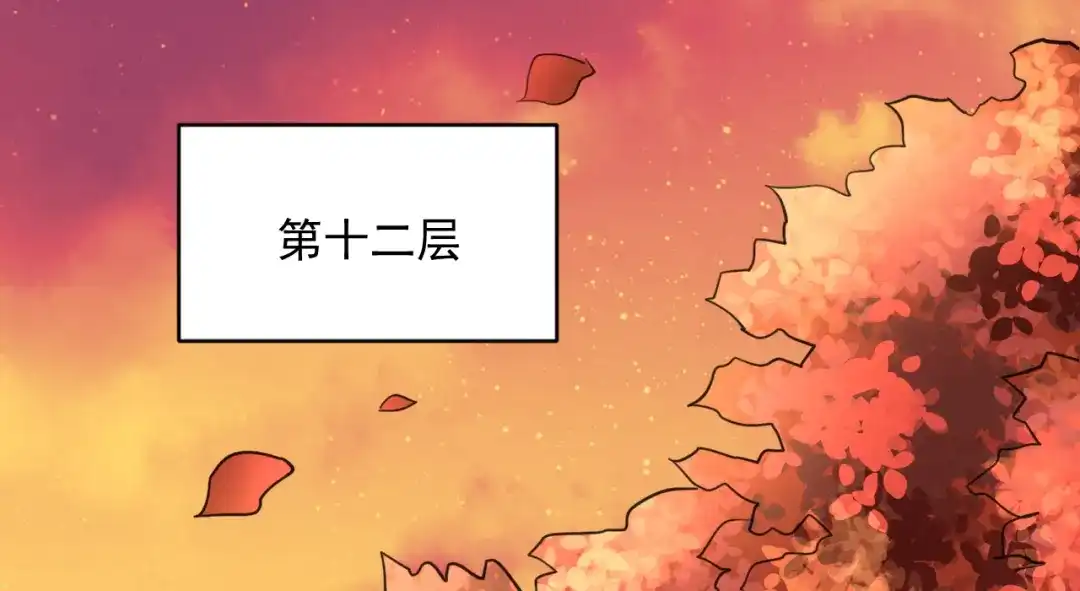 《修仙吗？要命的那种！》21 金玉堂的灵器 第75页