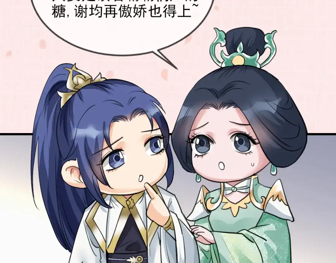 《修仙吗？要命的那种！》21 金玉堂的灵器 第159页