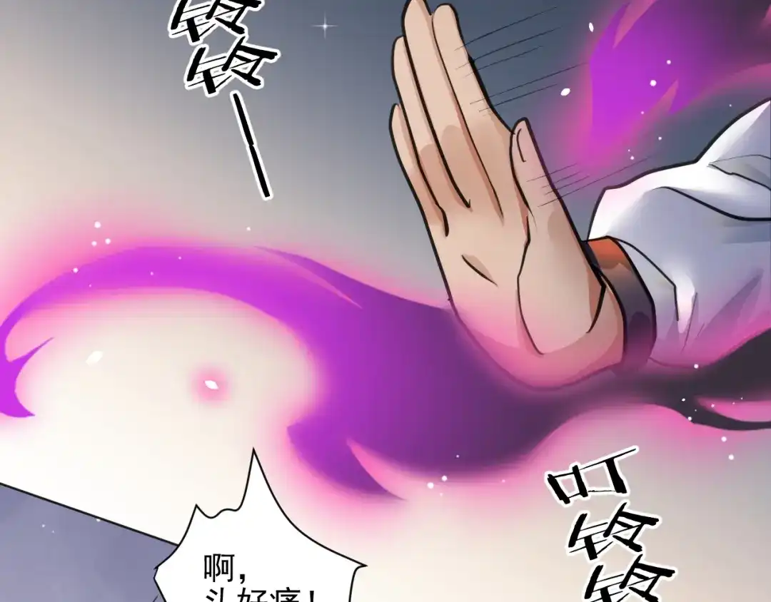《修仙吗？要命的那种！》21 金玉堂的灵器 第25页