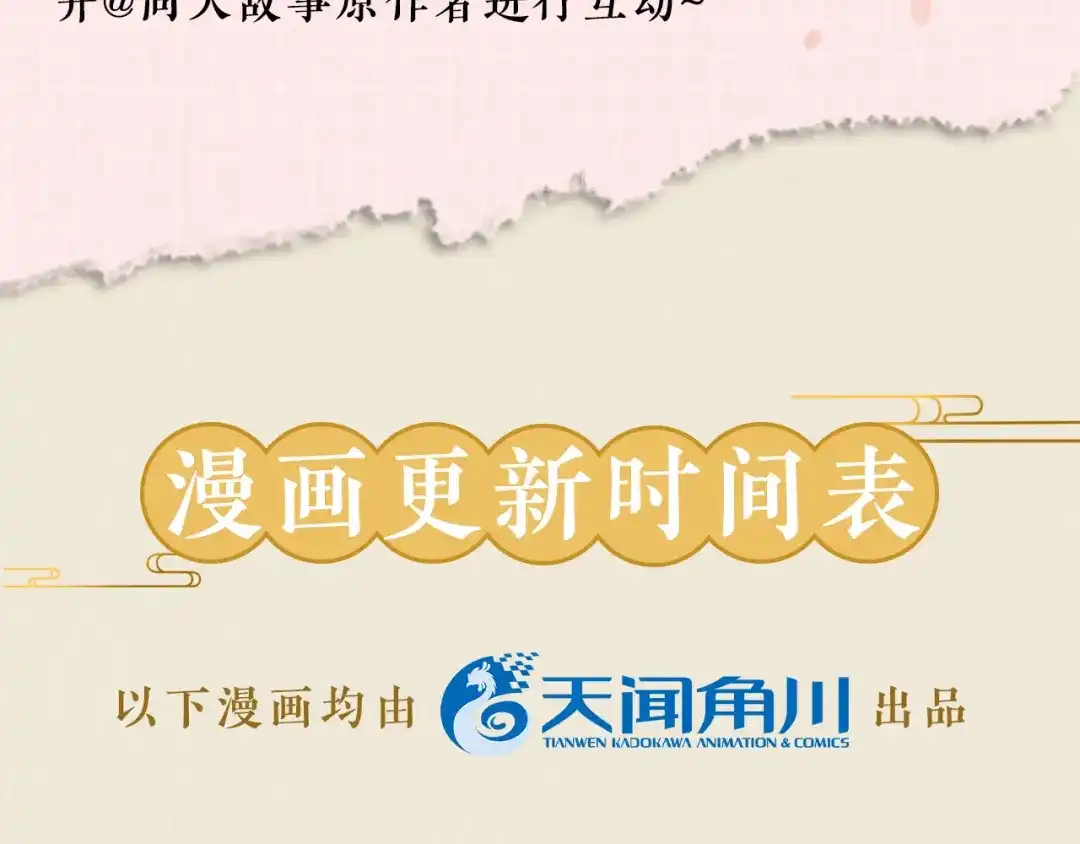 《修仙吗？要命的那种！》21 金玉堂的灵器 第163页