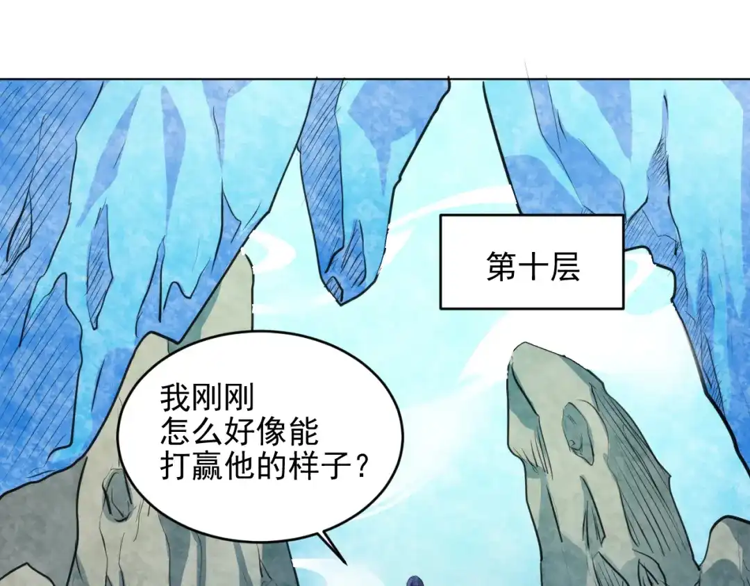 《修仙吗？要命的那种！》21 金玉堂的灵器 第63页