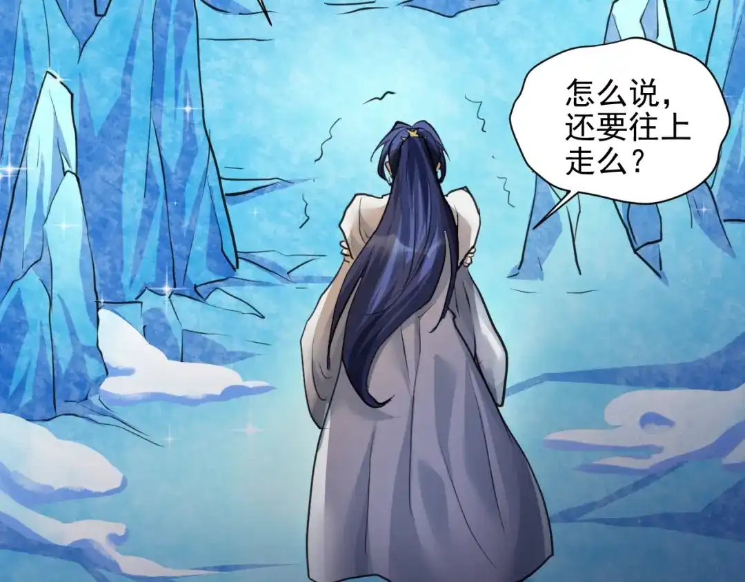 《修仙吗？要命的那种！》21 金玉堂的灵器 第20页