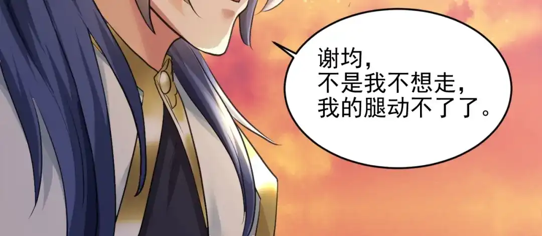 《修仙吗？要命的那种！》21 金玉堂的灵器 第150页