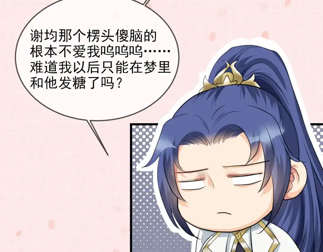 《修仙吗？要命的那种！》21 金玉堂的灵器 第156页