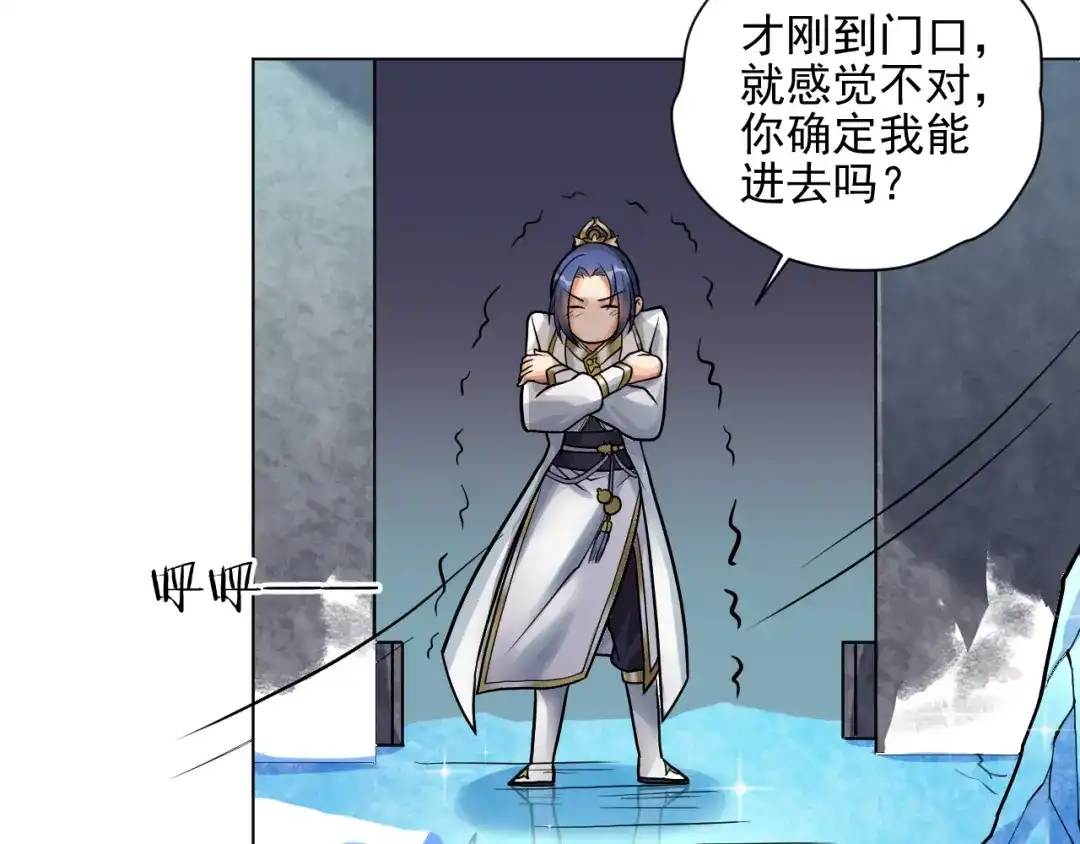 《修仙吗？要命的那种！》21 金玉堂的灵器 第10页
