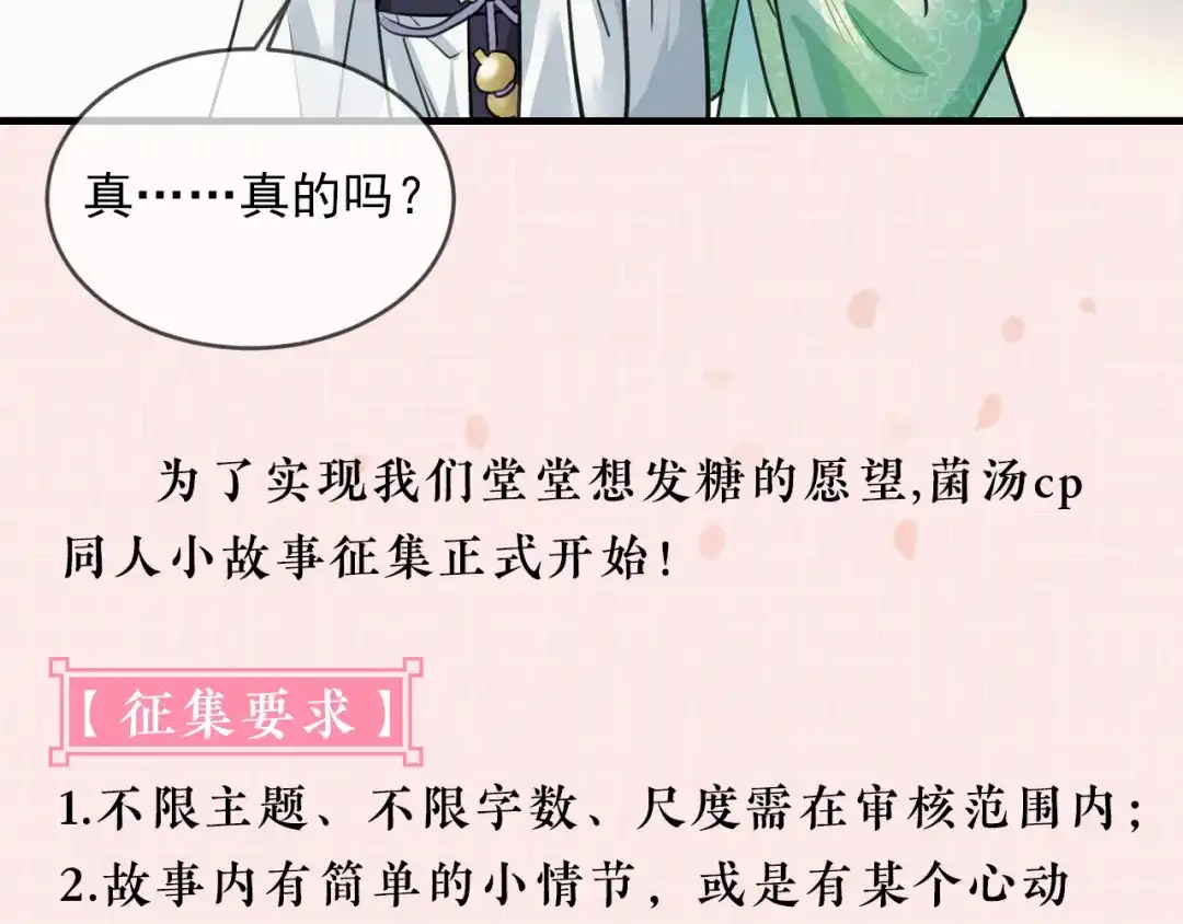 《修仙吗？要命的那种！》21 金玉堂的灵器 第160页