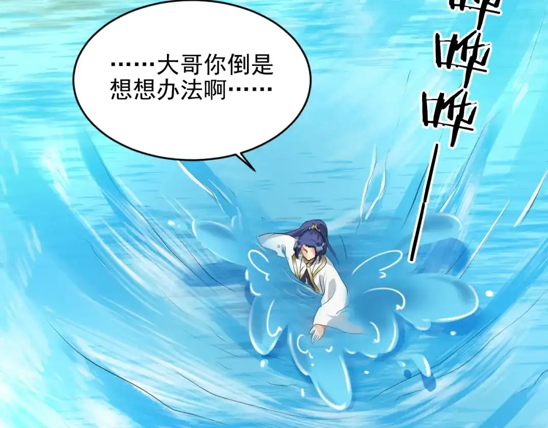 《修仙吗？要命的那种！》21 金玉堂的灵器 第68页