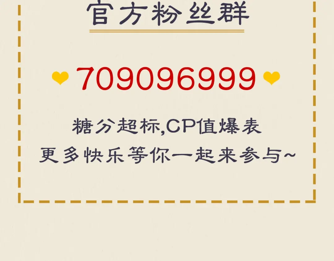 《修仙吗？要命的那种！》21 金玉堂的灵器 第170页