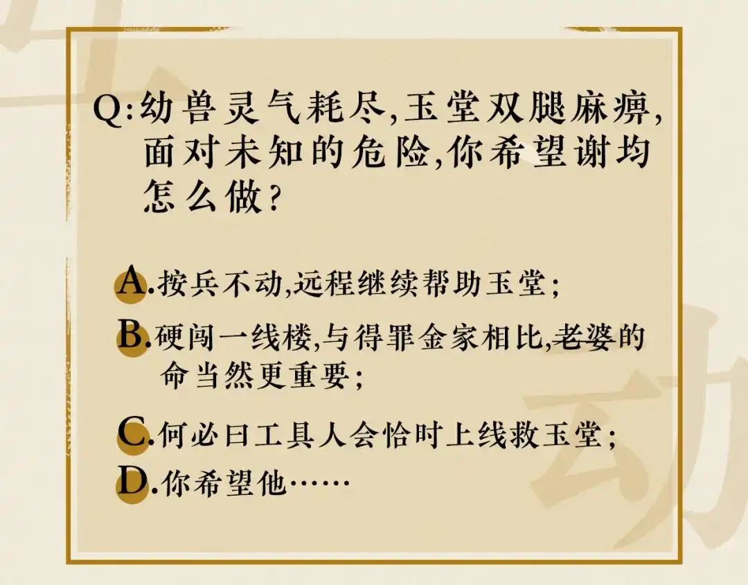 《修仙吗？要命的那种！》21 金玉堂的灵器 第152页