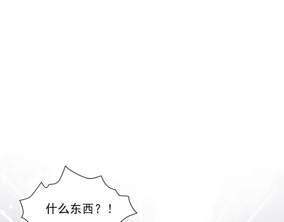 《修仙吗？要命的那种！》21 金玉堂的灵器 第103页