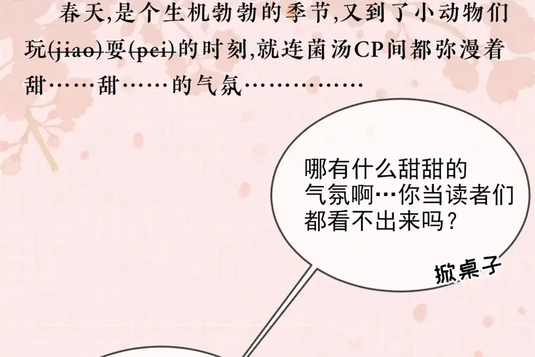 《修仙吗？要命的那种！》21 金玉堂的灵器 第155页