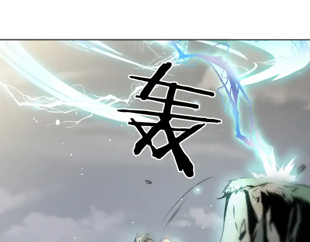 《修仙吗？要命的那种！》22 我们只能到这了 第18页