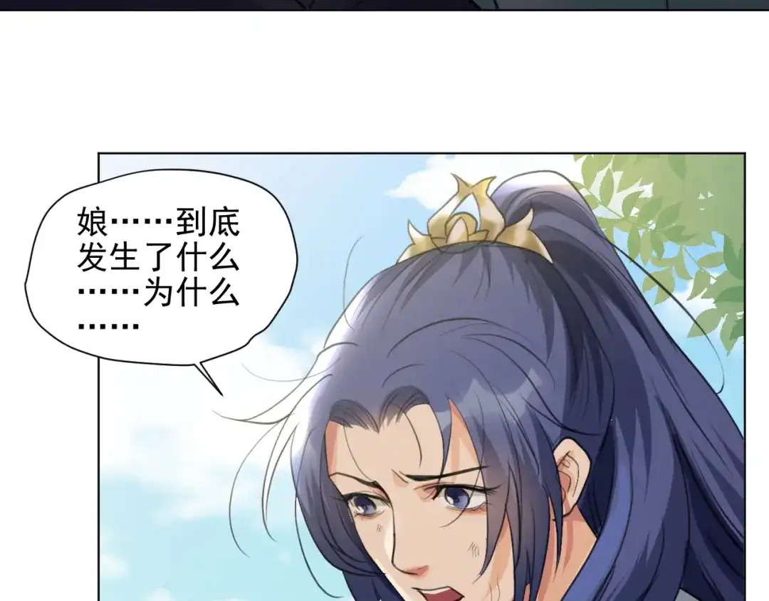 《修仙吗？要命的那种！》22 我们只能到这了 第147页