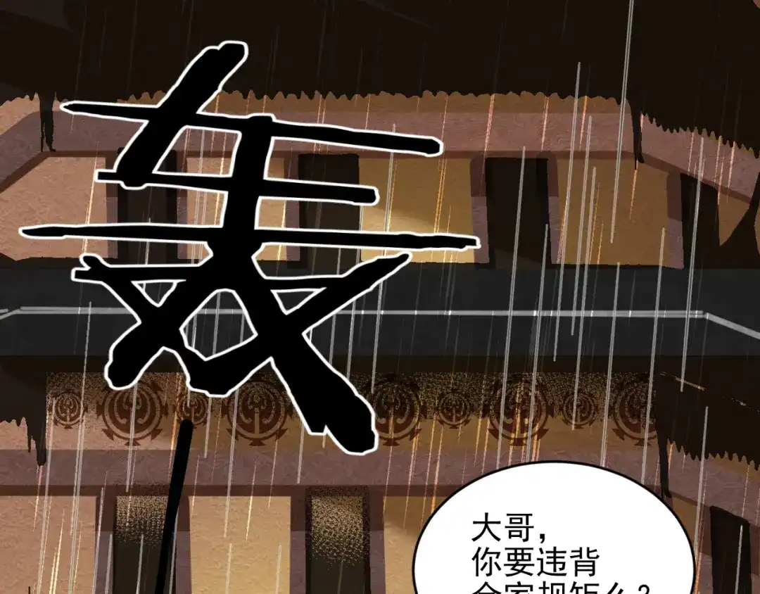 《修仙吗？要命的那种！》22 我们只能到这了 第76页