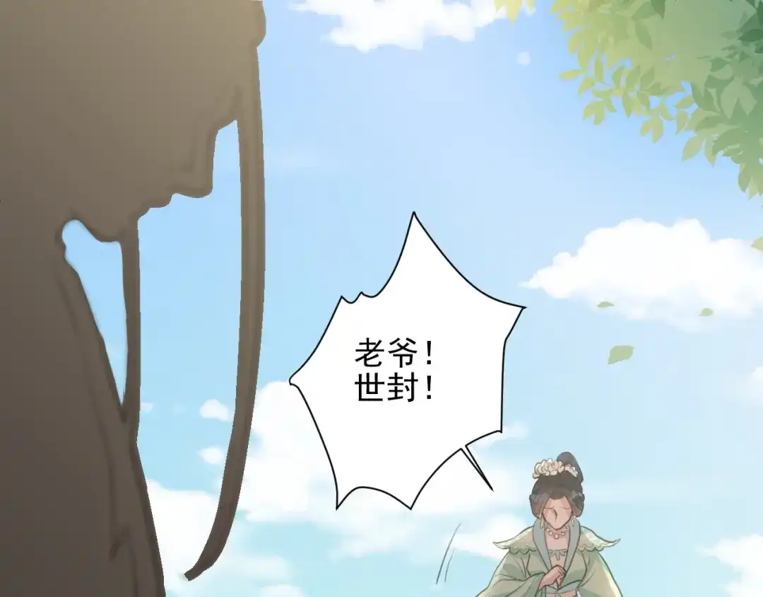 《修仙吗？要命的那种！》22 我们只能到这了 第143页