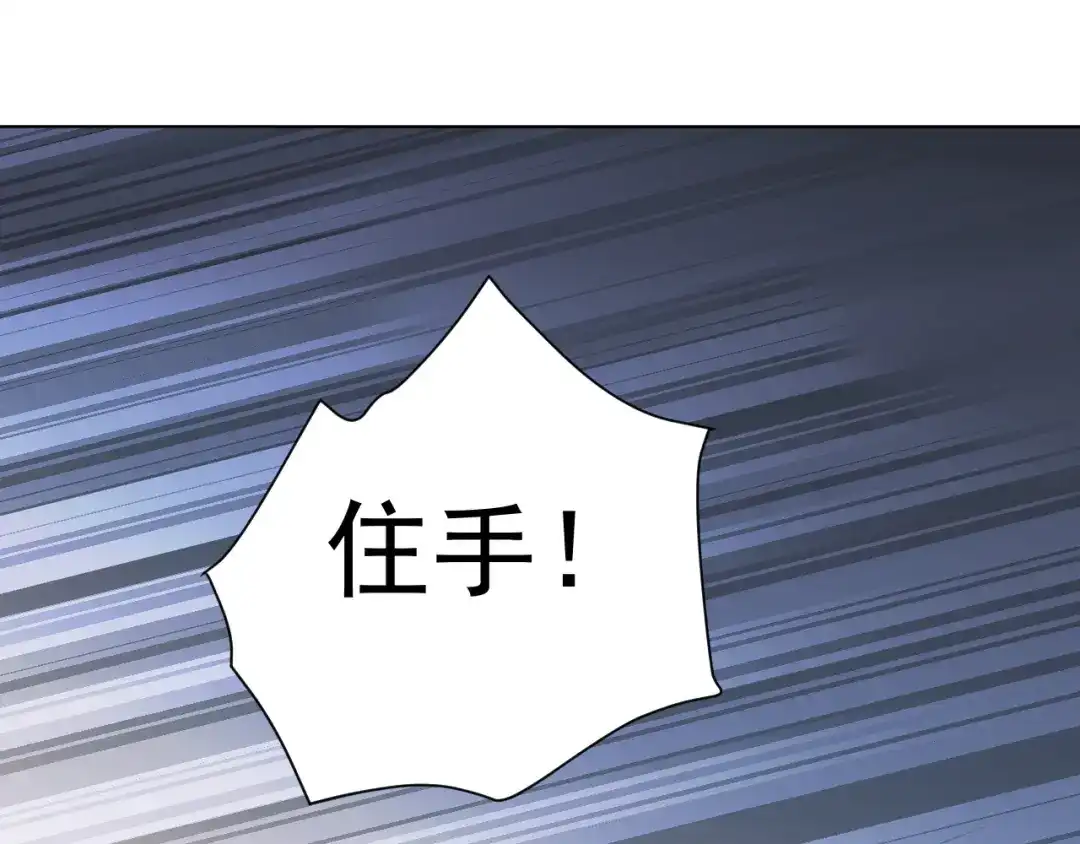 《修仙吗？要命的那种！》22 我们只能到这了 第168页