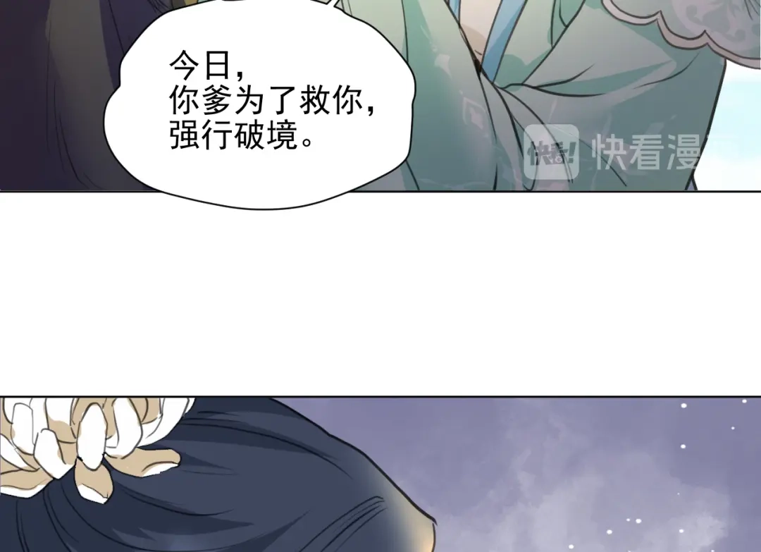《修仙吗？要命的那种！》22 我们只能到这了 第150页