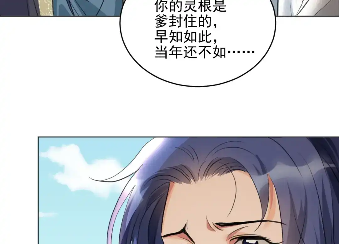 《修仙吗？要命的那种！》22 我们只能到这了 第134页